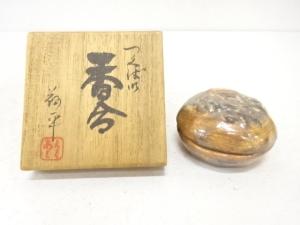 島荷平造　つくばい香合